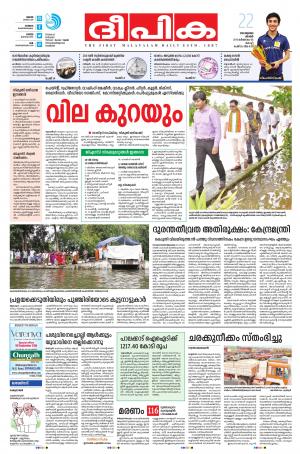 Deepika 22 July 2018