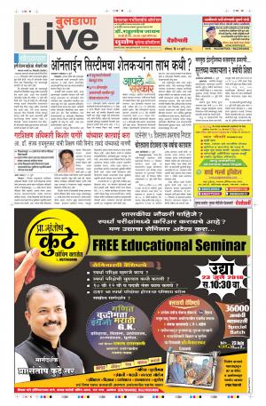 22 July Buldhana Live