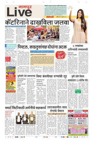 22 July Nagpur Live