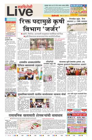 22 July Gadchiroli Live