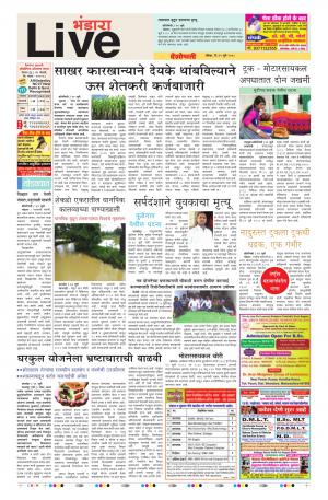 22 July Bhandara Live