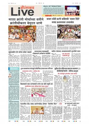 22 July Aurangabad Live