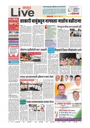 22 July Latur Live