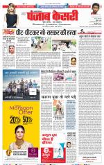 Shamli - Punjab Kesari