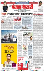 Noida - Punjab Kesari