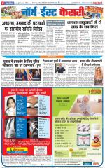 North East Main - Punjab Kesari