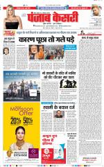 Madhya Pradesh Main - Punjab Kesari