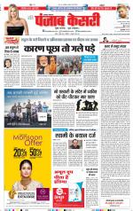 Lucknow - Punjab Kesari