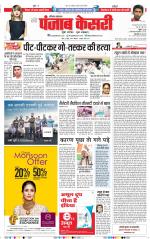 Karnal - Punjab Kesari
