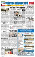 Ghaziabad - Punjab Kesari