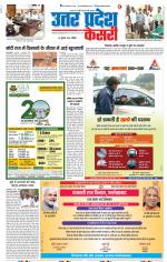 Bulndsahar - Punjab Kesari