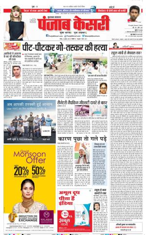 Bijnor - Punjab Kesari