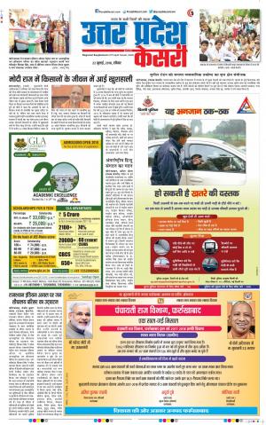Agra - Punjab Kesari