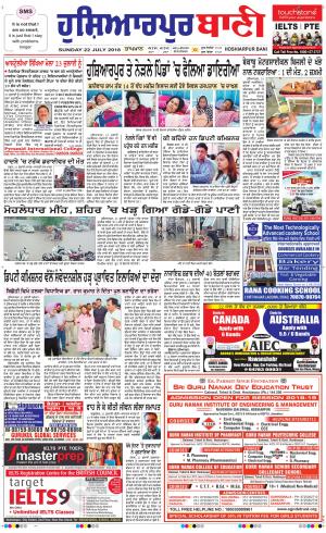  Hoshiarpur Bani