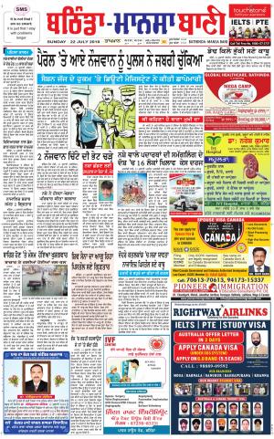  Bhantinda - Mansa Bani