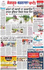 Sangrur -  Barnala Bani