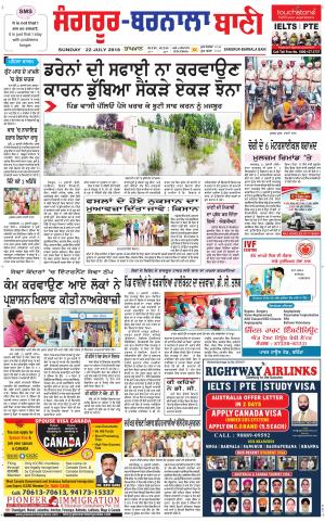  Sangrur - Barnala Bani