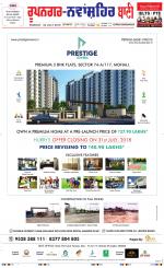 Roopnagar- Shaheed Bhagat Singh Nagar  Bani