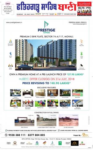  Fatehgarh Sahib Bani