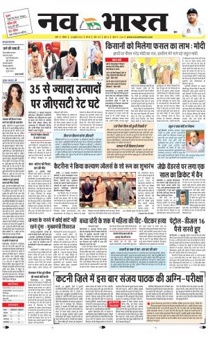 Navabharat Indore Digital