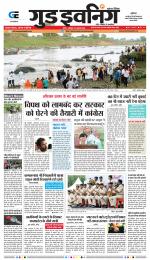 GOOD EVENING CITY INDORE