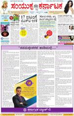 Namma Kalaburagi ಕಲಬುರಗಿ