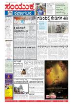 Oct, 20 2013  Bangalore