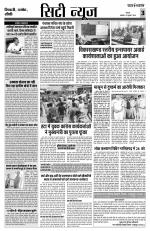 Yashbharat Narsinghpur