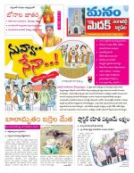 Medak/Sangareddy/Siddipeta