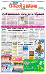 Gandhinagar Guj. - Discontinued