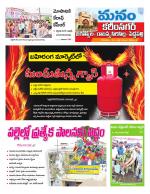 Karimnagar/siricilla/Jagityala