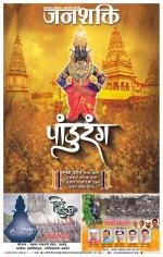 Pune - Mumbai Janshakti