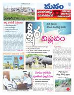 Warangal/Janagam/jayasankar/Mahaboobabad