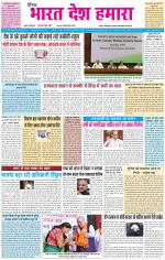 BHARAT DESH HAMARA (PUNJAB)