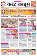 Dainik Current Crime