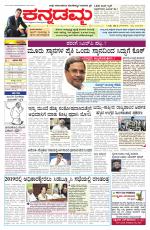 Kannadamma Daily Hubli