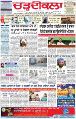 Charhdikala Newspaper (Punjab) 