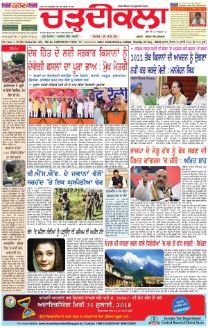 ck karnal 23-07-2018