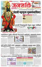 Jalgaon Janshakti