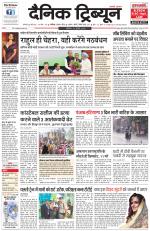 Dainik Tribune (Karnal Edition)