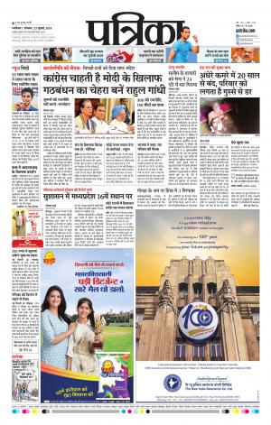Shivpuri Patrika