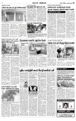 Nagarcoil Supplement