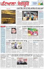 Punjabi Tribune (Patiala-Sangrur)