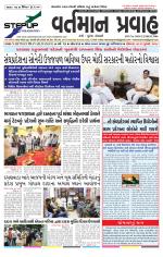 VARTMAN PRAVAH Daily