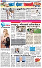 North East Main - Punjab Kesari
