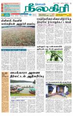 Nilgiri-Coimbatore Supplement