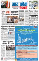 Bijnor - Punjab Kesari