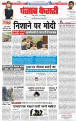 Bihar and Jharkhand - Punjab Kesari