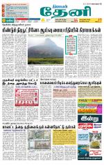 Theni-Madurai Supplement