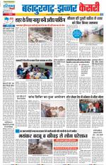 Bahadurgarh - Punjab Kesari